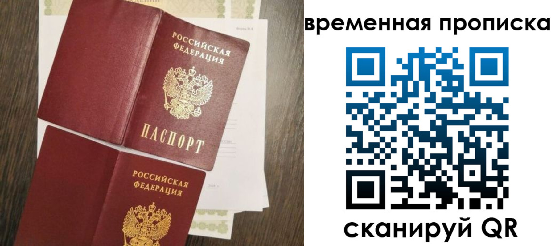 временная регистрация собственник в Новой Ляле